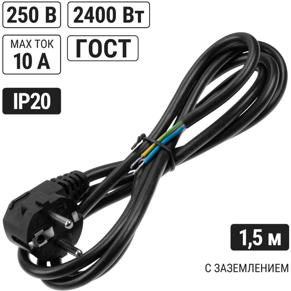 Шнур сетевой с вилкой TDM ELECTRIC ПВС-ВП 3x0,75мм² 1,5 метра с заземлением черный SQ1305-0085