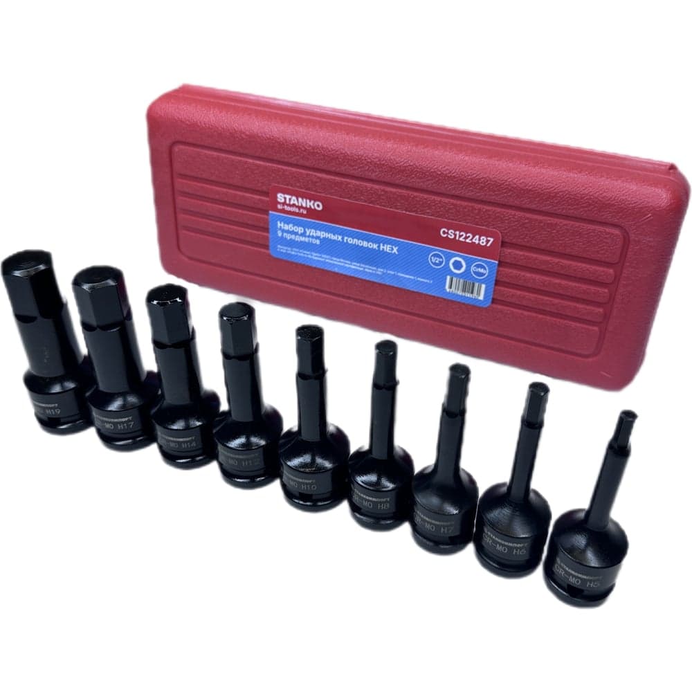 Набор ударных головок STANKO HEX 1/2", 9 предметов CS122487