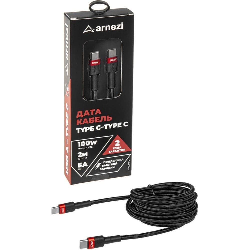 Дата-кабель Arnezi Type C - Type C (2м, 5A, 100W) быстрая зарядка, в оплетке A0605042