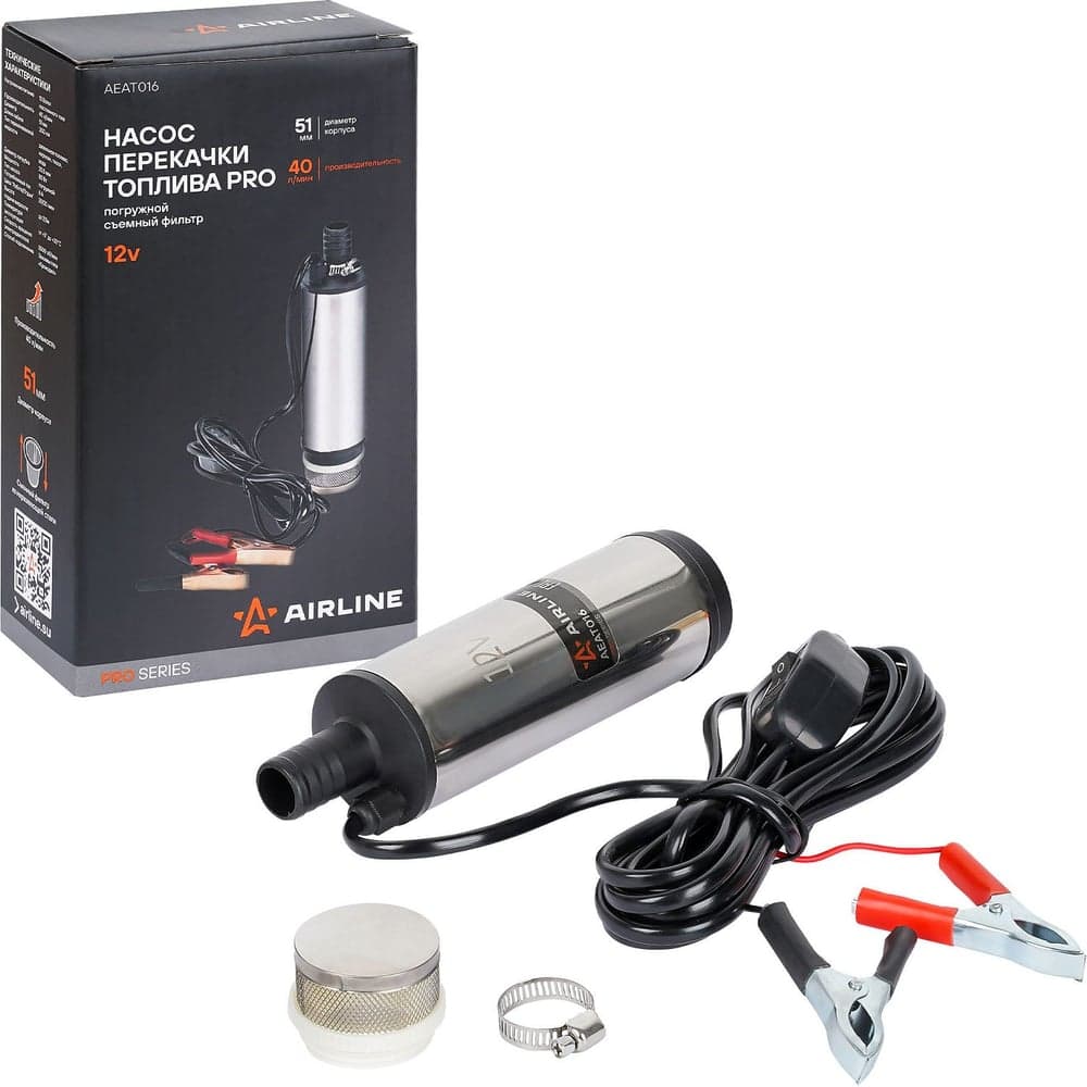 Насос перекачки топлива погружной AIRLINE 12В, 51мм, 40л/мин PRO, съемный фильтр AEAT016