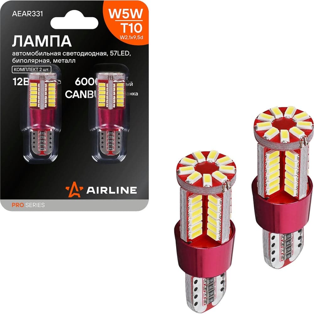 Лампa автомобильная светодиодная AIRLINE T10 (W5W), 12/24В, 57LED, Белая, обманка CANBUS, биполярная, металл, PRO, 2 шт. в блистере AEAR331