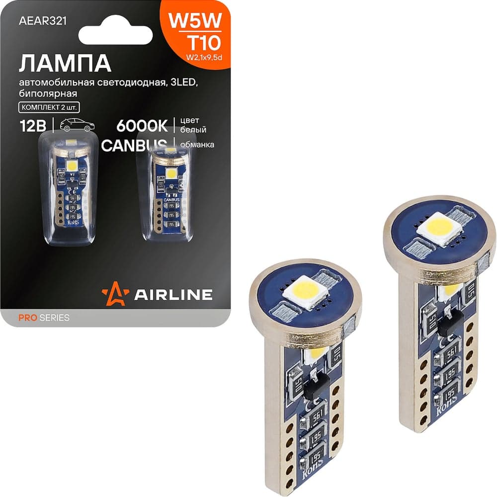 Лампa автомобильная светодиодная AIRLINE T10 (W5W), 12В, 3LED, Белая, обманка CANBUS, биполярная, PRO, 2 шт. в блистере AEAR321