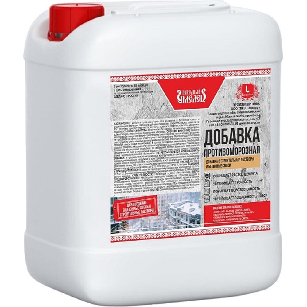 Добавка противоморозная Народный умелец 5 л X9938672