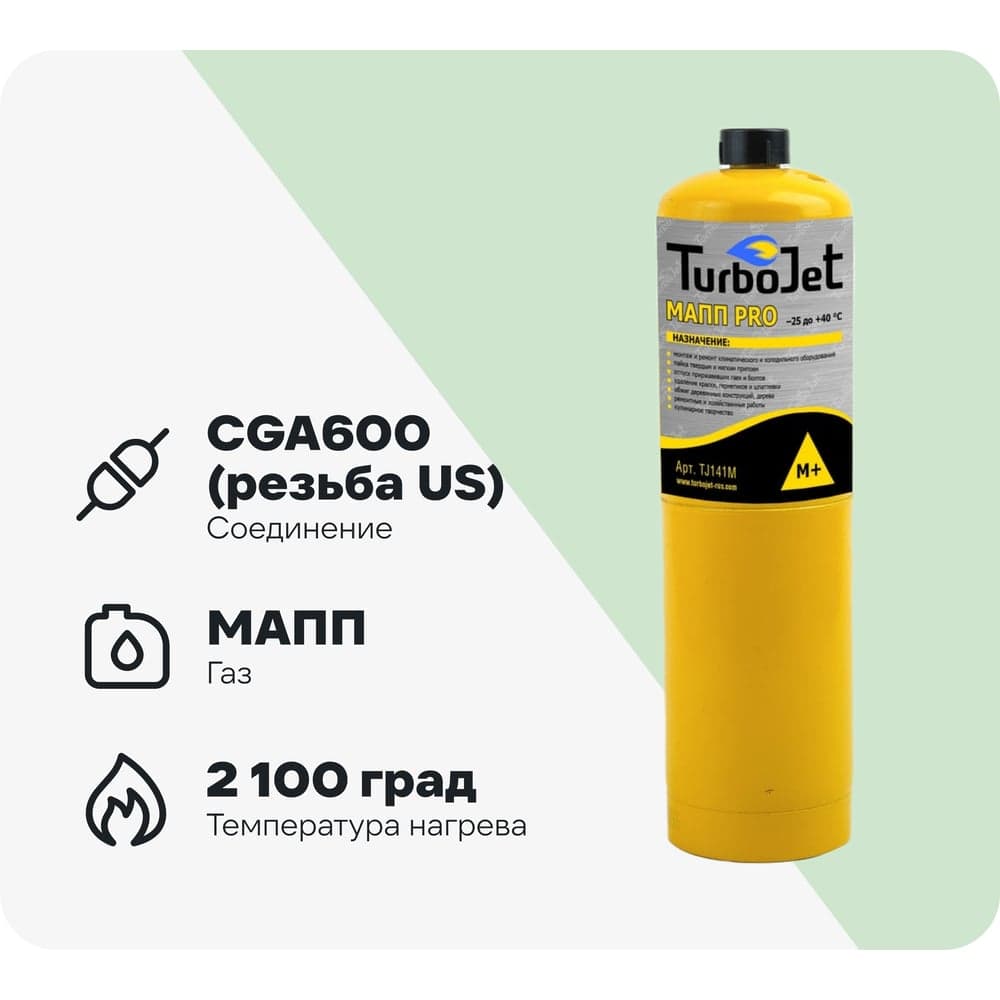 Газовый баллон BlackWeld МАПП PRO 400г, 1000мл 145668