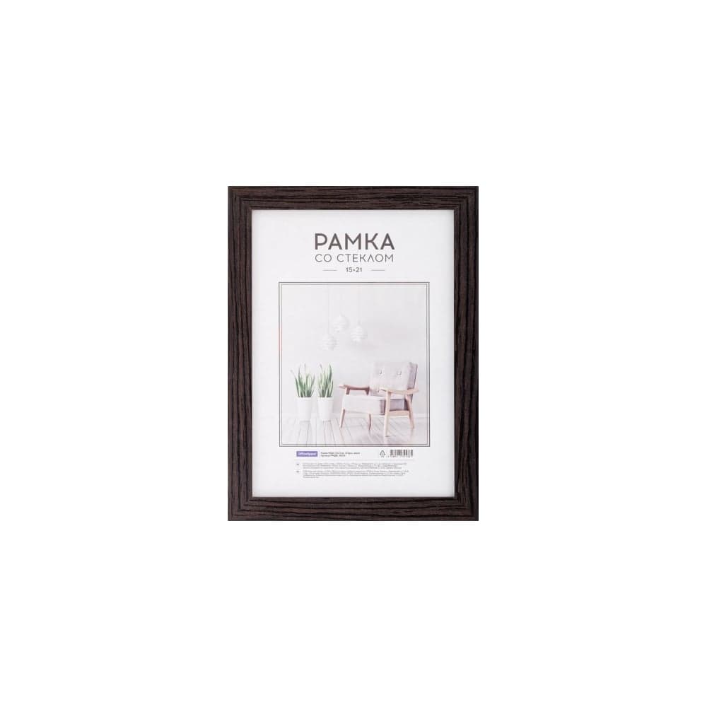 Рамка OfficeSpace Expo МДФ 15х21 см, венге РМДФ_36536