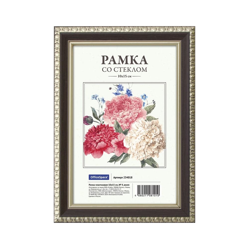 Пластиковая рамка OfficeSpace № 9 10х15 см, венге 234018