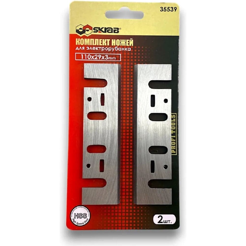 Лезвие для электрорубанка SKRAB 109x29x3мм, 2шт., для Makita 35539
