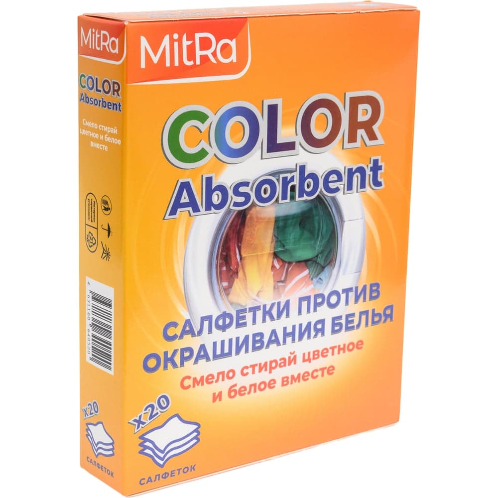 Салфетки для стирки против окрашивания белья MitRA Color Absorbent, 20 шт/уп (Ловушка цвета) 410152