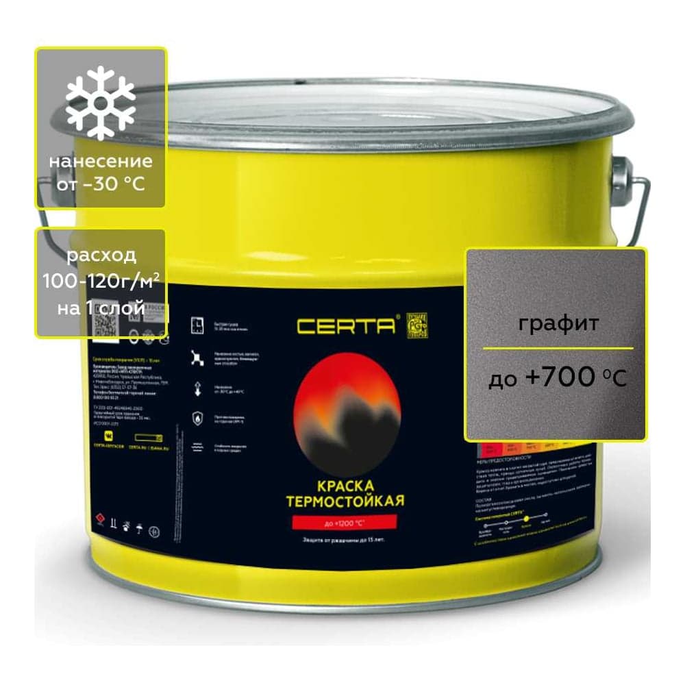 Краска термостойкая антикоррозионная Certa до 700С, графит, 4 кг CPR00059
