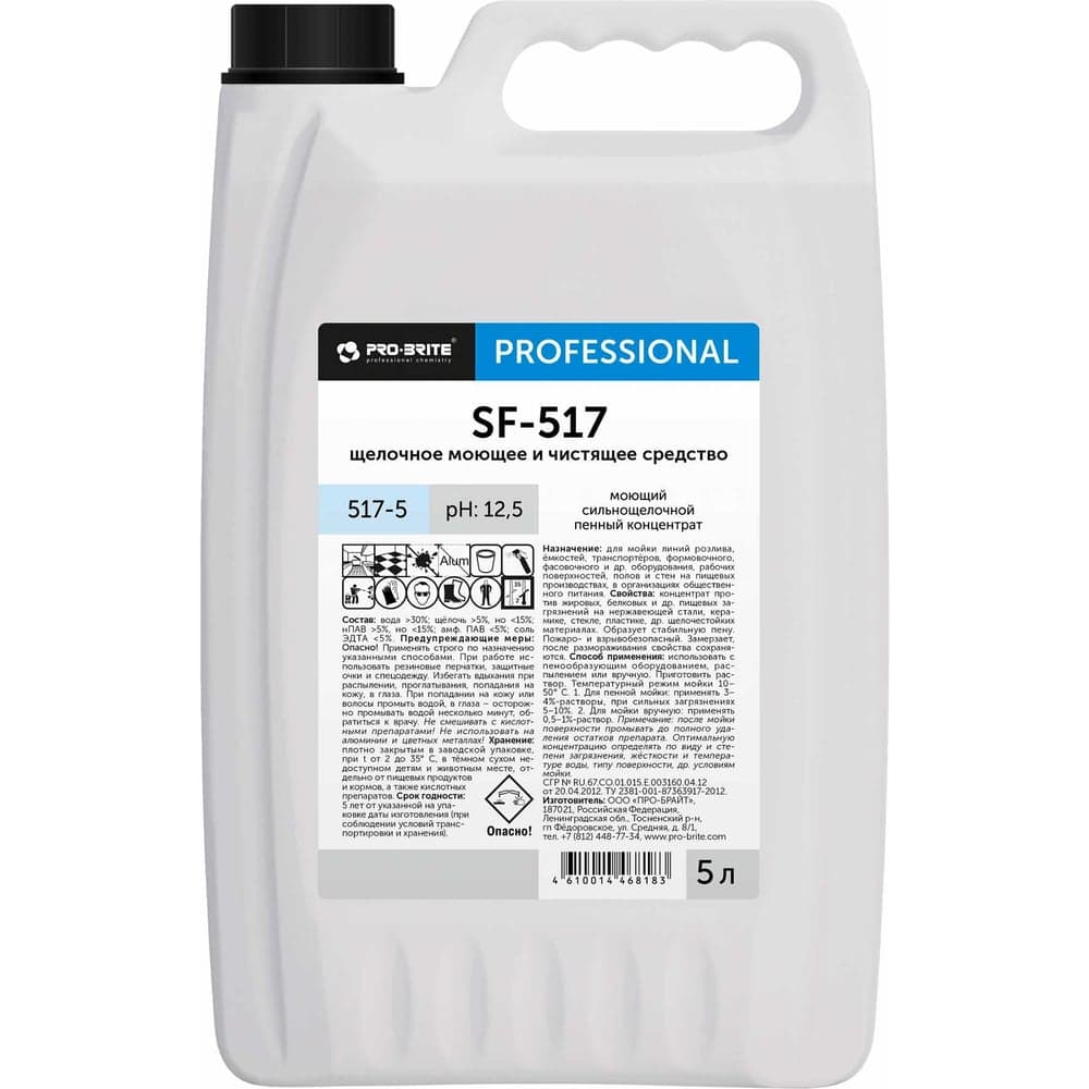 Щелочное моющее и чистящее средство PRO-BRITE SF-517 5 л 517-5