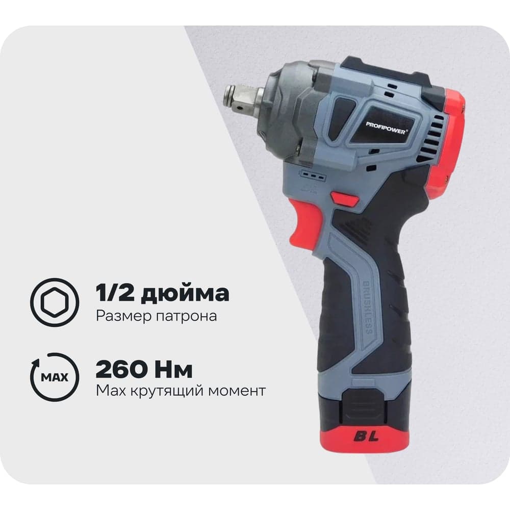 Аккумуляторный бесщеточный ударный гайковерт Profipower BL-163 (16В, 260Нм, Li-ion 2шт, 2.0Ач, ударные головки 17,19,21, З/У,в кейсе) E0212 - 2