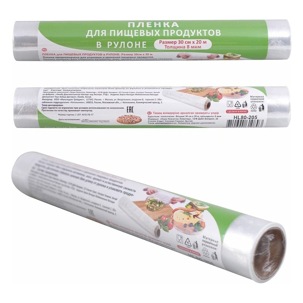 Плёнка для пищевых продуктов МУЛЬТИДОМ в рулоне, 30х2000 см HL80-205