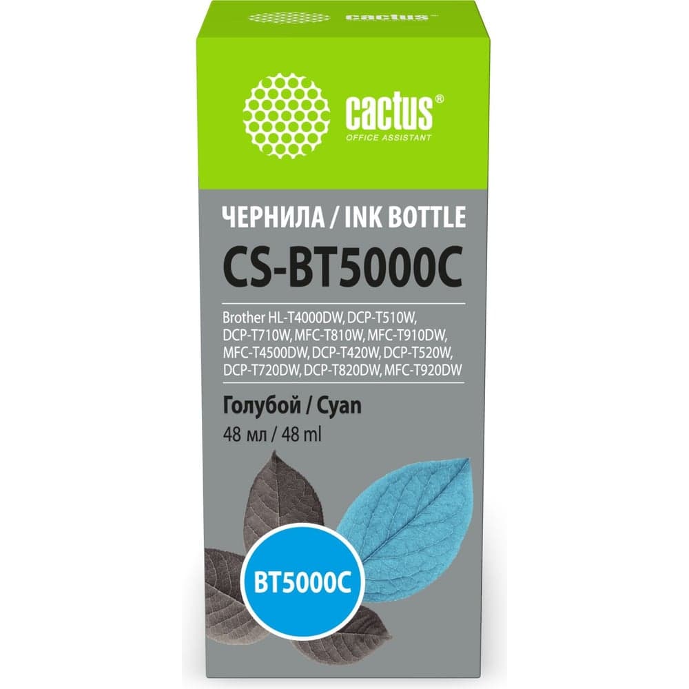 Чернила CACTUS CS-BT5000C голубой 48 мл для Brother HL-T4000DW, DCP-T510W, DCP-T710W, MFC-T810W, MFC- 2030306