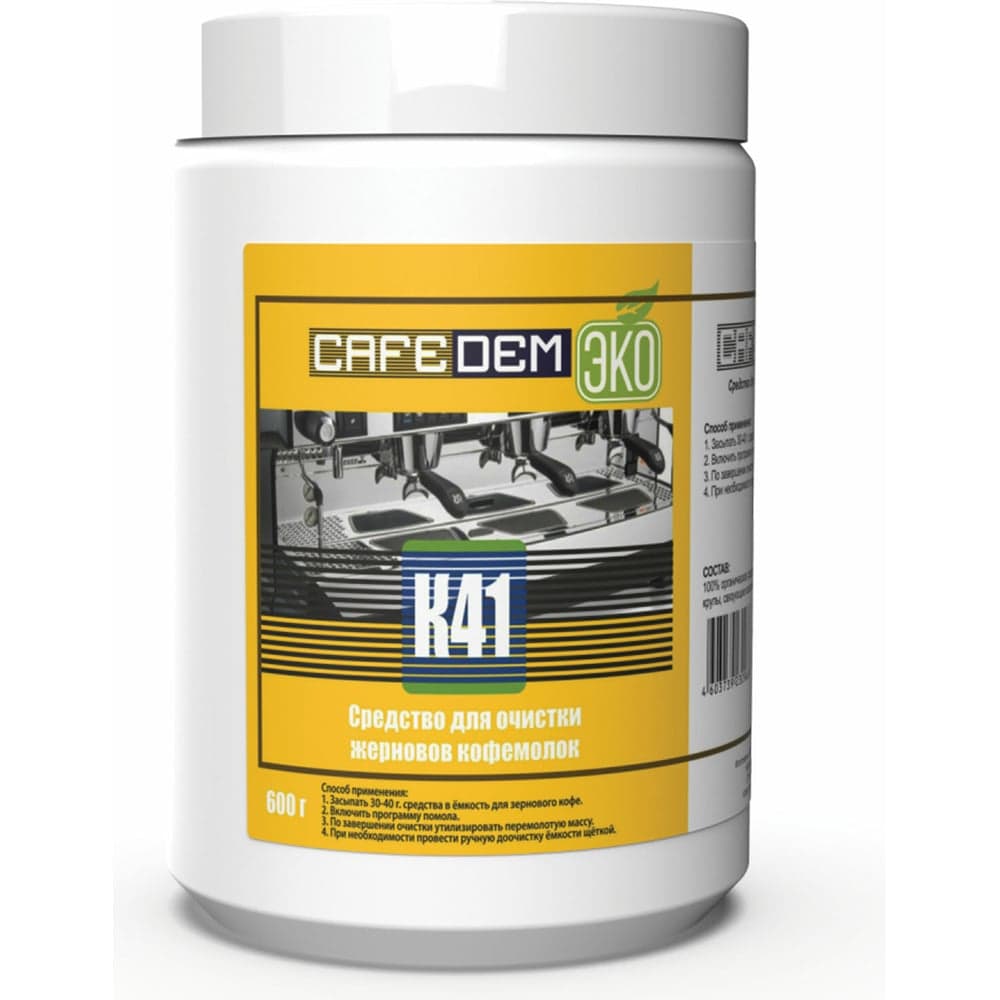 Средство для очистки кофемолок ОФИСМАГ CAFEDEM К41, порошок, 600 г 30968 456891