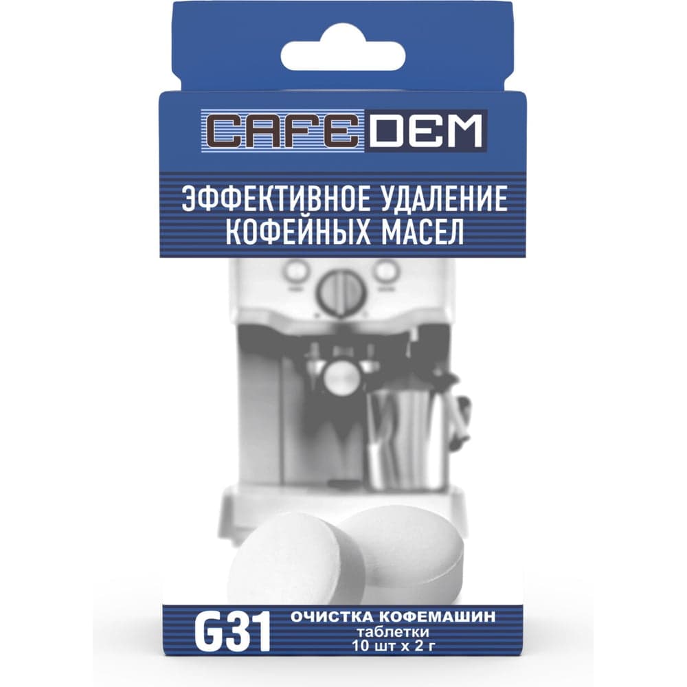 Таблетки для удаления кофейных масел ОФИСМАГ CAFEDEM G31, 10 шт 30715 456894