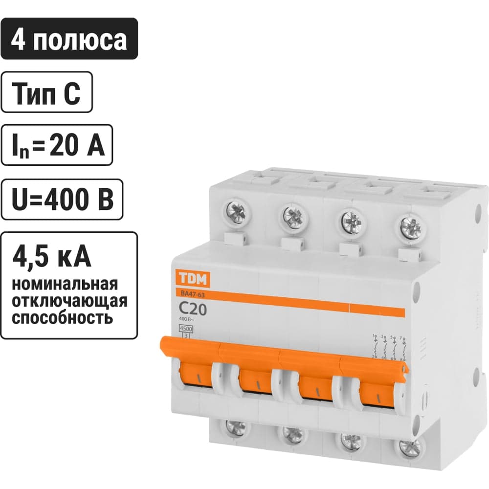 Автоматический выключатель TDM ELECTRIC ВА47-63 4Р 20А 4,5кА х-ка С SQ0218-0031