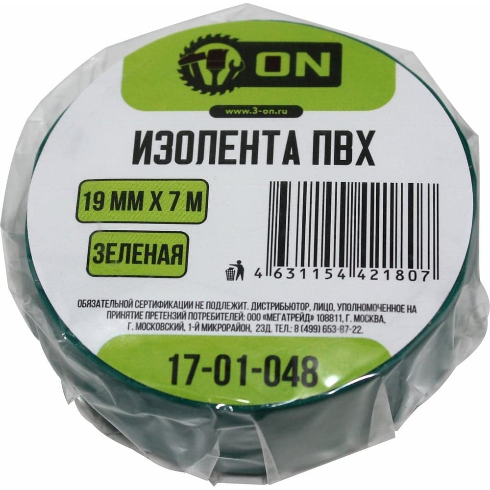 Изолента On ПВХ 19мм х 7м зеленая 17-01-048