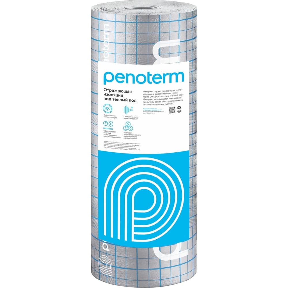 Отражающая изоляция для системы "Теплый пол" Penoterm НПП ЛП 2,0x1200x25 17.003 ГП.17.003
