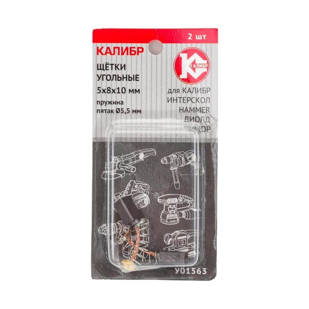 Щётки угольные 2 шт для Интерскол У01563 Калибр 00000075278