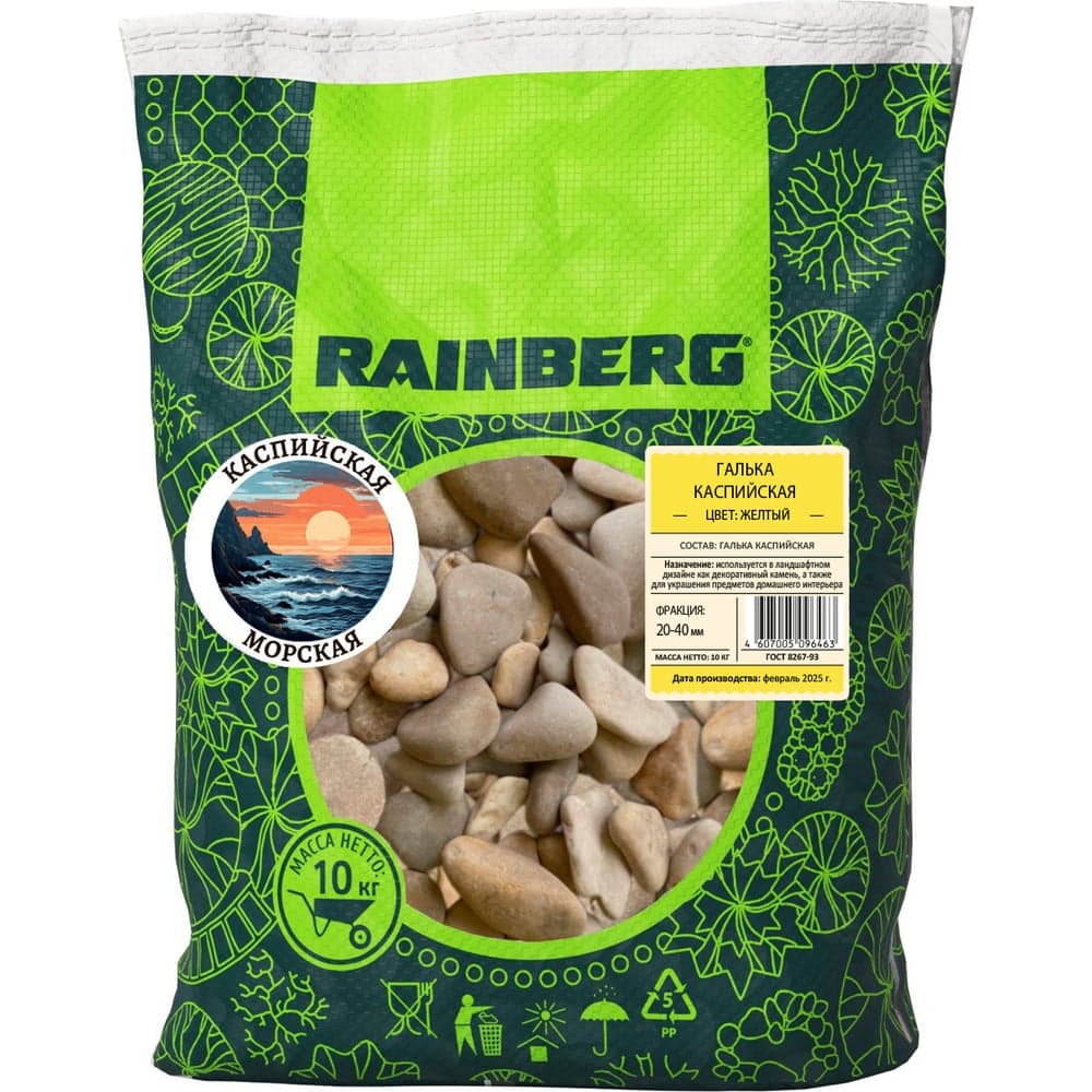 Галька каспийская Rainberg фр. 20-40 мм, 10 кг 6463