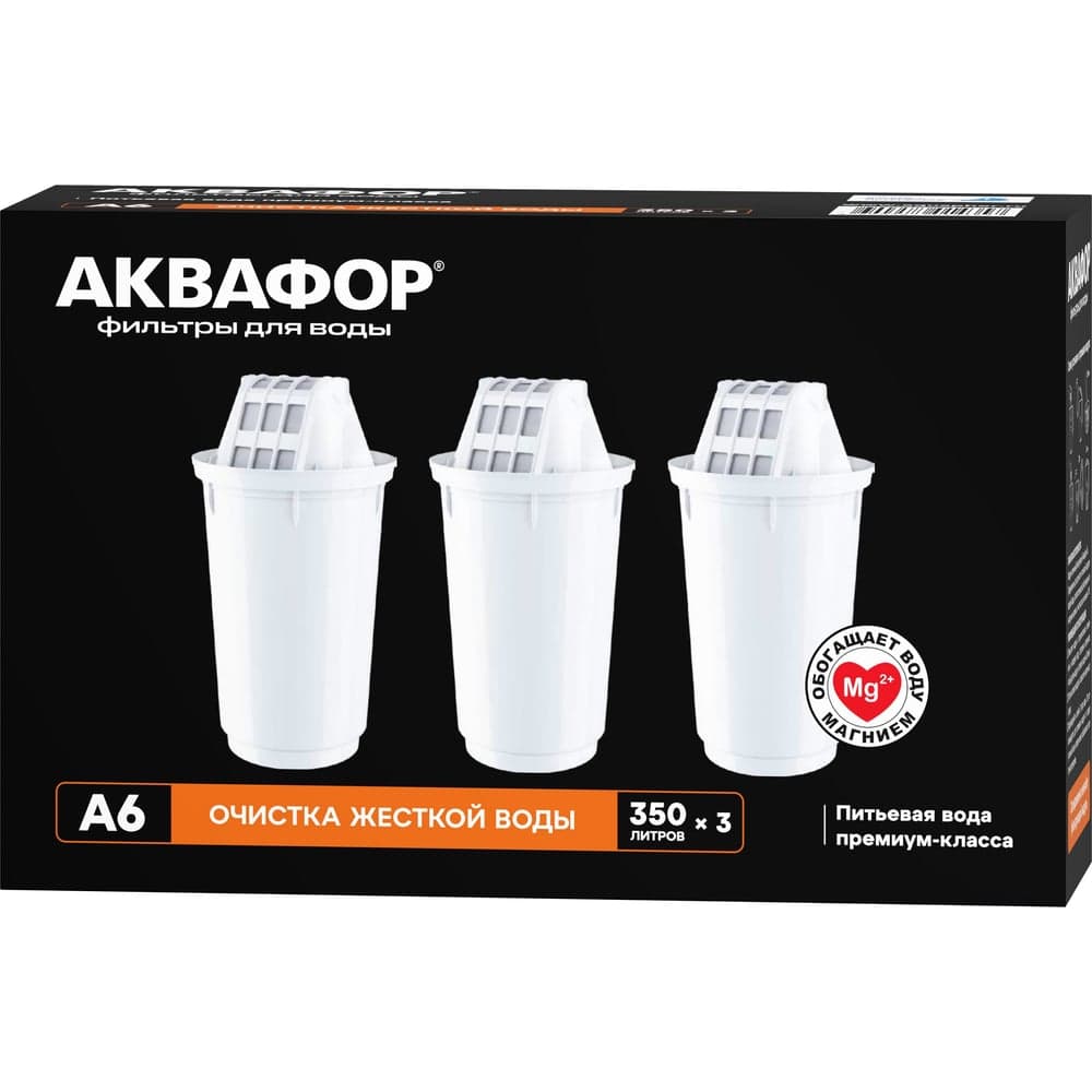 Комплект модулей сменных фильтрующих Аквафор А6 (3 шт.)