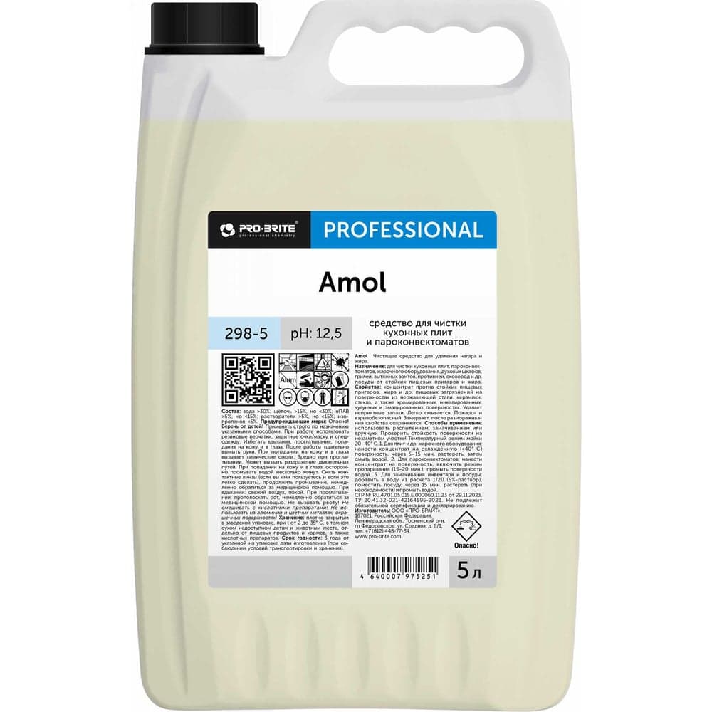 Чистящее средство для удаления нагара и жира PRO-BRITE AMOL 5 л 298-5
