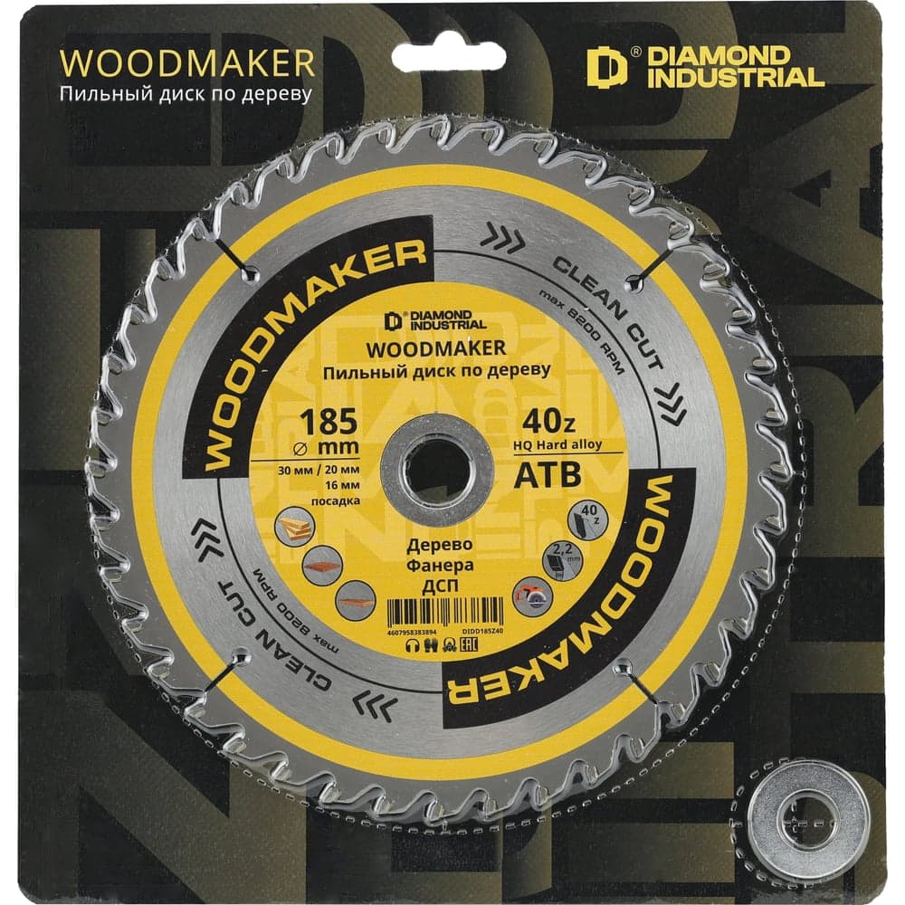 Диск пильный по дереву 185х30/20/16 мм Z=40 АТВ WoodMaker Diamond Industrial DIDD185Z40