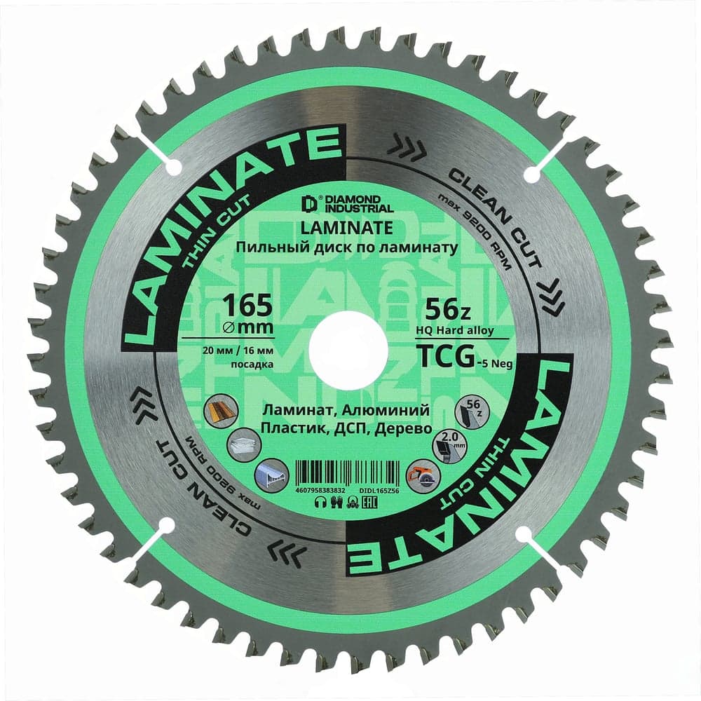 Диск пильный по ламинату, пластику 165х20/16 мм Z=56 TCG Laminate Diamond Industrial DIDL165Z56