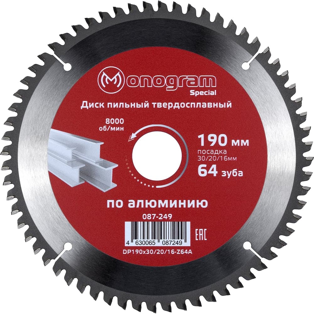 Диск пильный твердосплавный Special (190х30/20/16 мм; 64 зуба) MONOGRAM 087-249