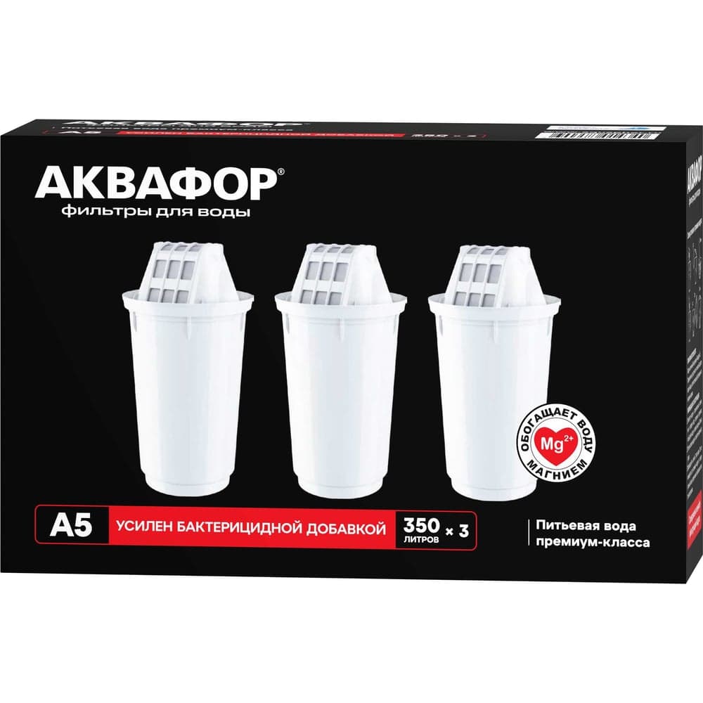 Комплект модулей сменных фильтрующих Аквафор А5 (3 шт.)