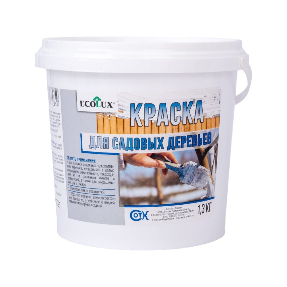 Краска для садовых деревьев ECOLUX 1.3 кг 4607133682859