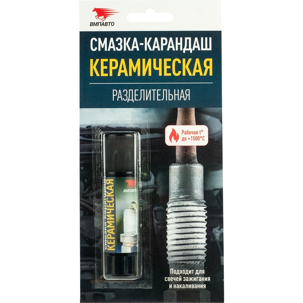 Разделительная керамическая смазка-карандаш ВМПАВТО 16 г 8524
