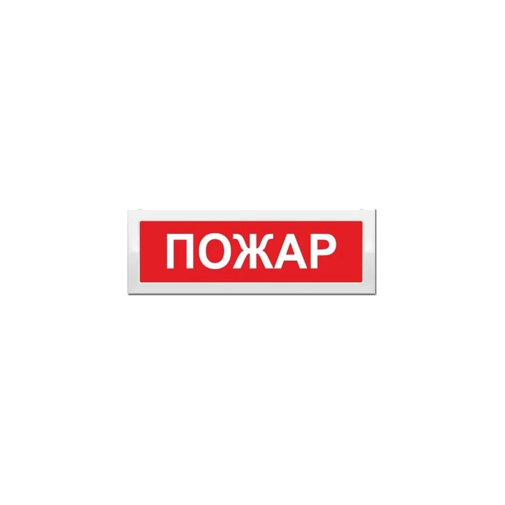 Световое табло Элтех-сервис М-24 Пожар (3 светодиода) ЭТ000001044