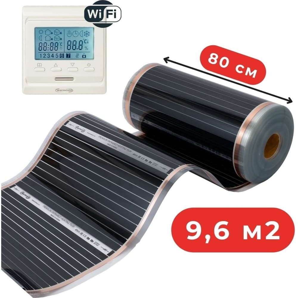 Пленочный теплый пол Warmcoin + W51 WHITE Wi-Fi, 220Вт/м.кв., ширина 0,8 м, 9,6м2 Пл_51Wi-Fi_220Вт_80см_12мп