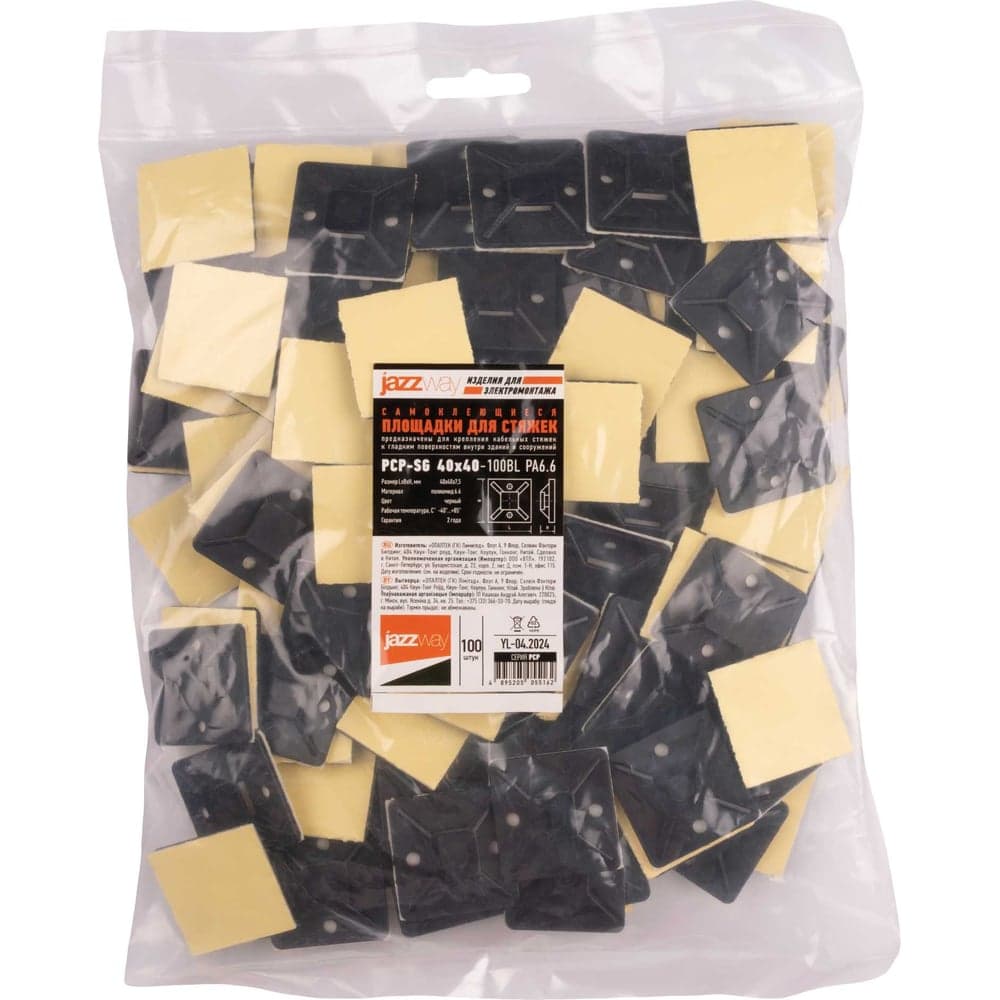 Площадка самоклеящаяся под хомуты Jazzway PCP-SG 40x40-100BL PA6.6 (упаковка 100шт) 5055162
