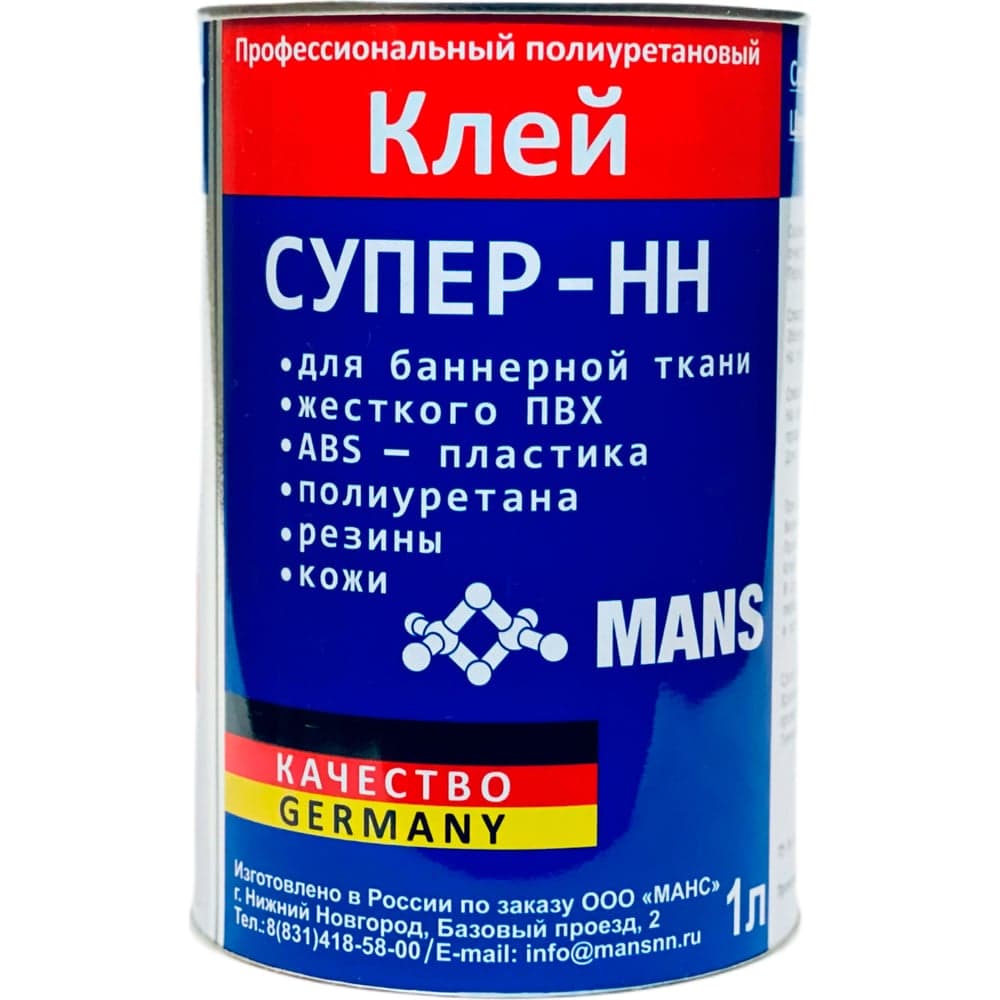 Клей полиуретановый MANS Супер-НН для баннерной ткани, лодок пвх, обуви, канистра 1л mans_nn