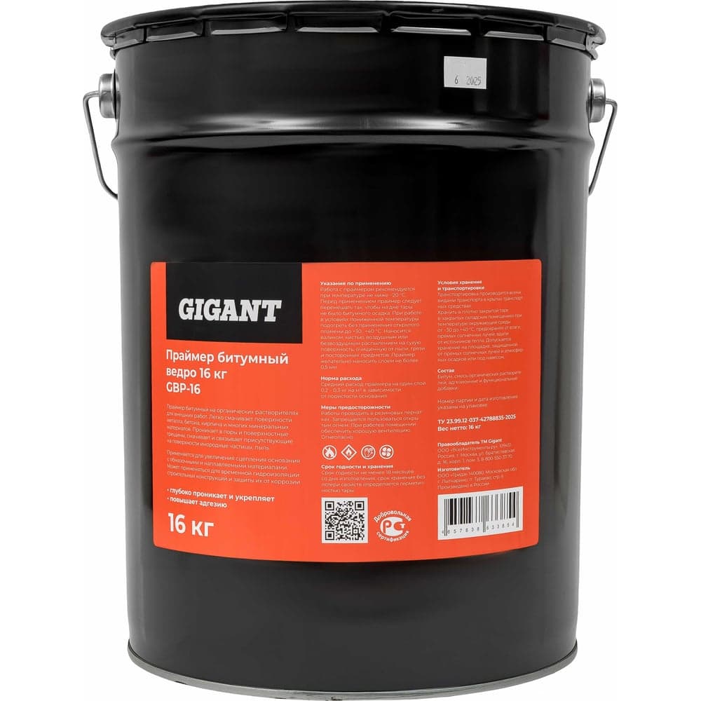 Битумный праймер Gigant ведро 21,5 л, 16 кг GBP-16