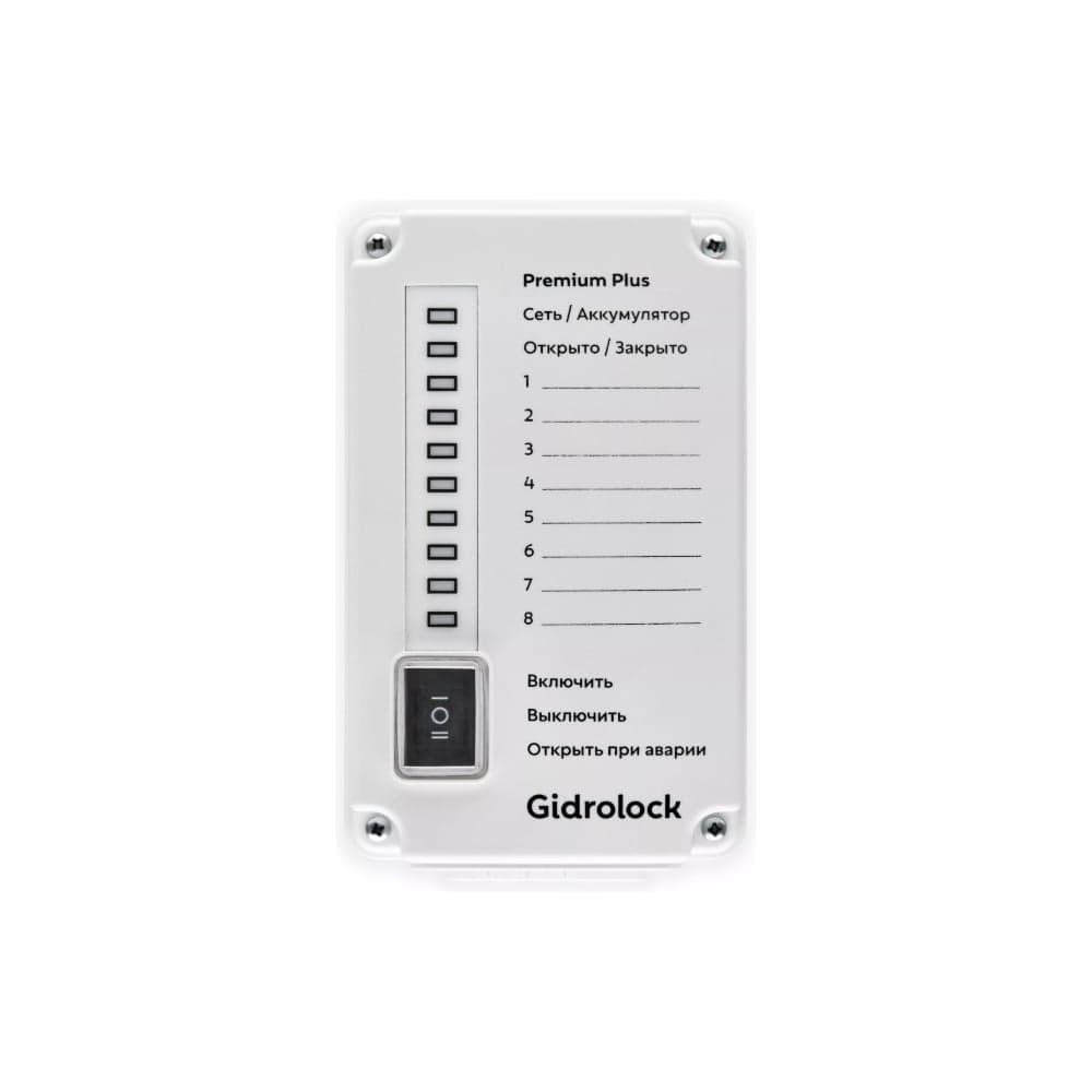 Блок управления Gidrolock PREMIUM PLUS с аккумулятором Li-Ion 21710151