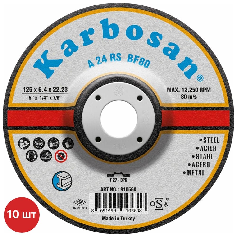 Диск шлифовальный по металлу Karbosan 125x6,4x22 (упаковка 10 шт) KAR-910560-10