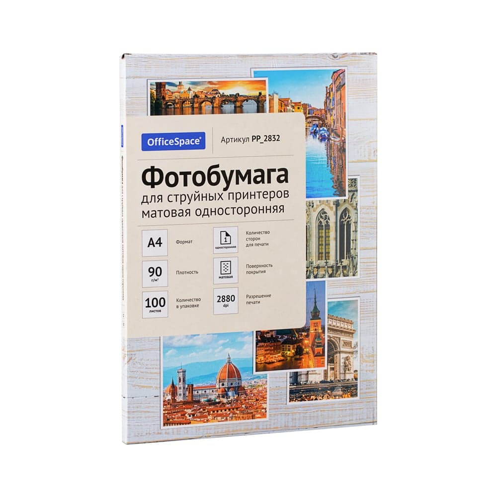 Фотобумага для струйных принтеров OfficeSpace А4, 90 г/м2, 100 листов матовая односторонняя PP_2832