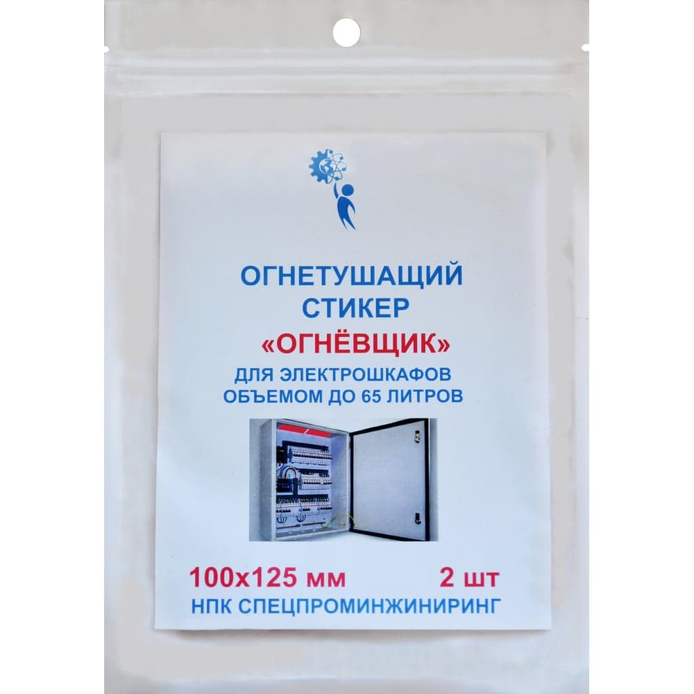 Стикер огнетушащий с микрокапсулами Огнёвщик для электрошкафов обьемом до 65 л 2225