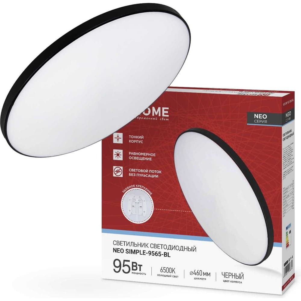 Светильник светодиодный IN HOME NEO SIMPLE-9565-BL 95Вт 230В 6500K 7600Лм 460x67мм черный 4690612060873