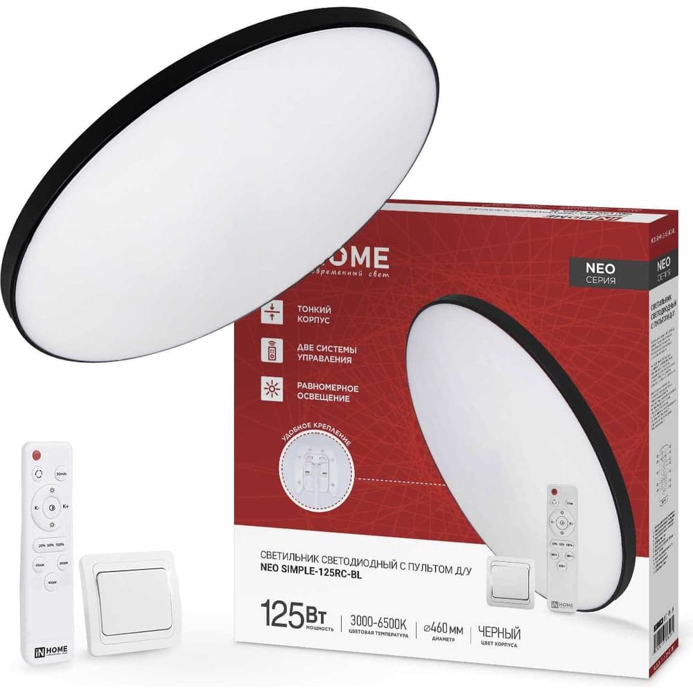 Светильник светодиодный IN HOME NEO SIMPLE-125RC-BL 125Вт 230В 3000-6500K 10000Лм 460x67мм с пультом ДУ черный 4690612060934