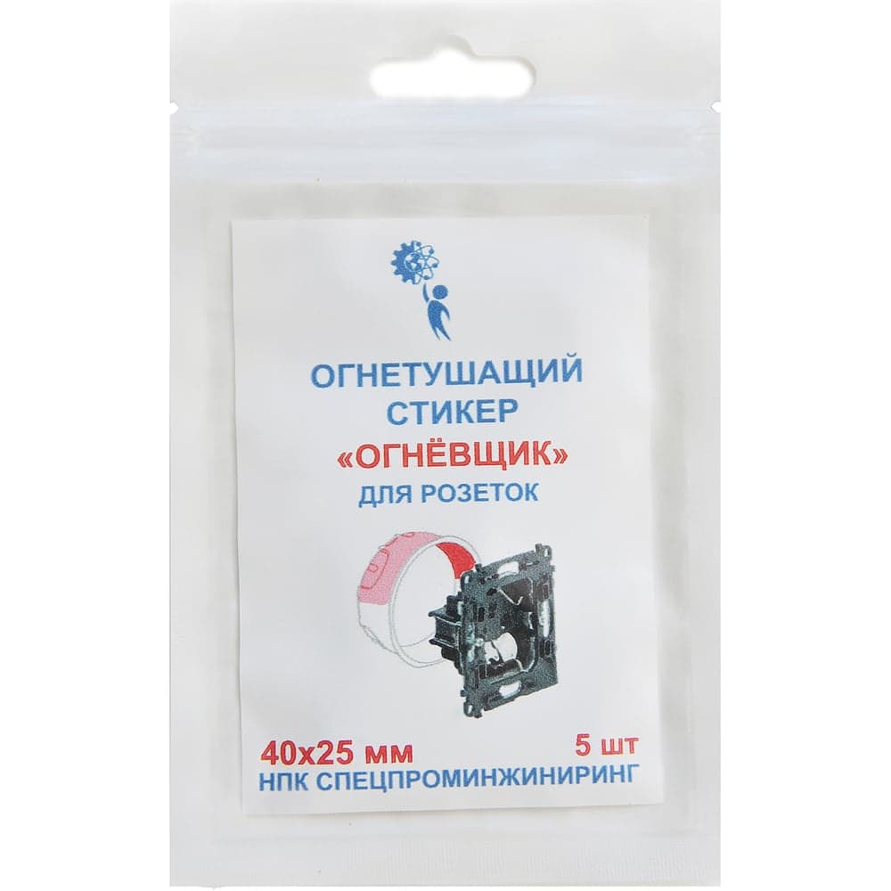Стикер огнетушащий с микрокапсулами Огнёвщик 40x25 мм, для розеток и электрошкафов обьемом до 10 л 2222
