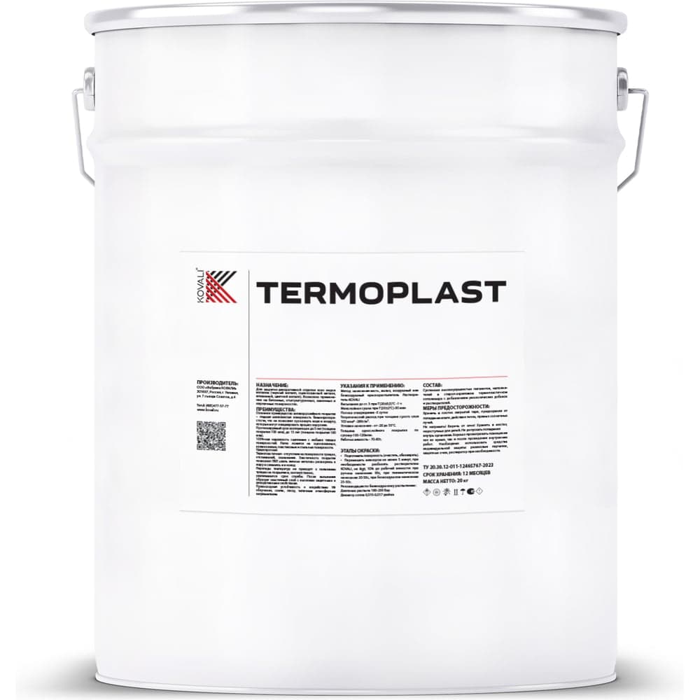 Грунт-эмаль KOVALI TERMOPLAST Малиново-красная RAL3027, 20 кг, kov.p.4.3027.20