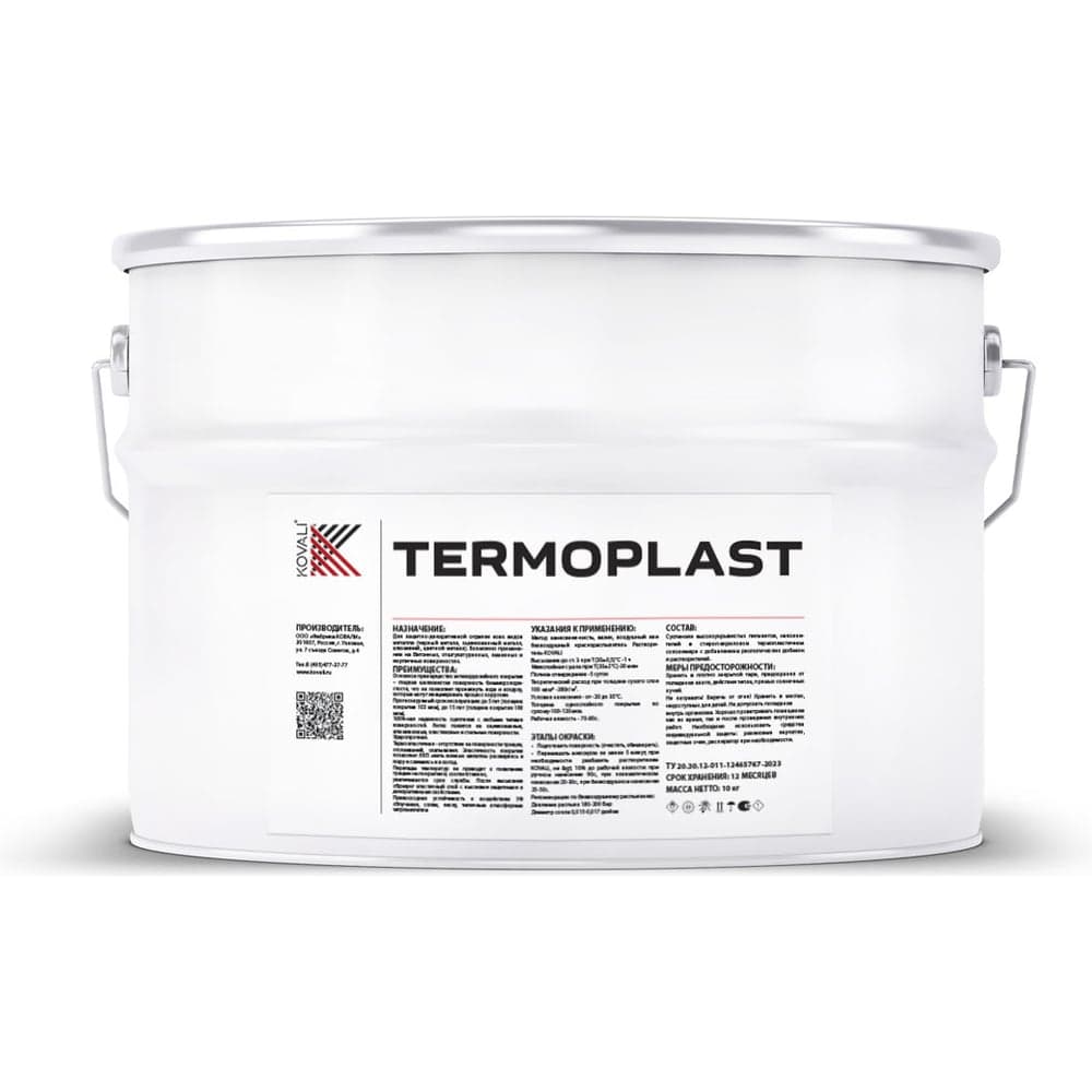 Грунт-эмаль KOVALI TERMOPLAST Резедово-зеленая RAL6011, 10 кг, kov.p.4.6011.10