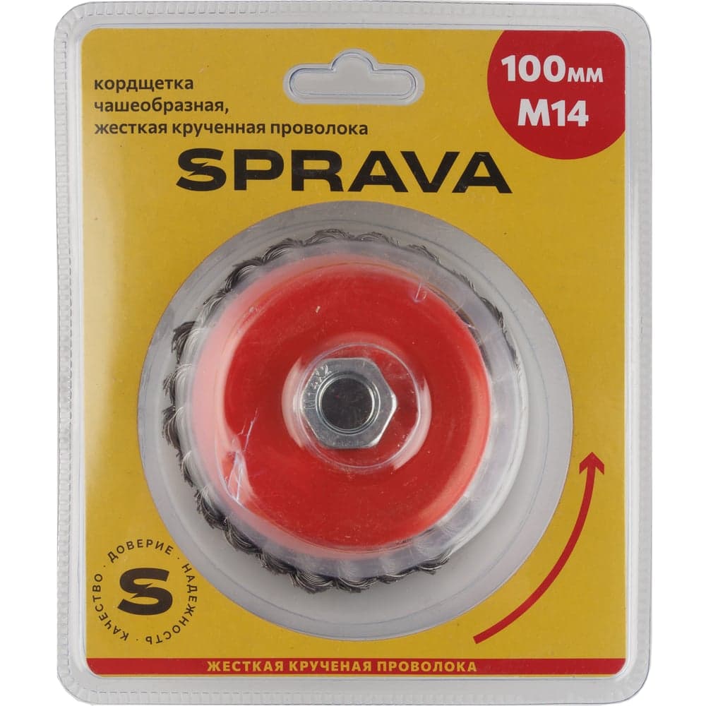 Кордщетка чашеобразная жесткая крученая SPRAVA М14 100мм ( 2 штуки ) 4814773001296