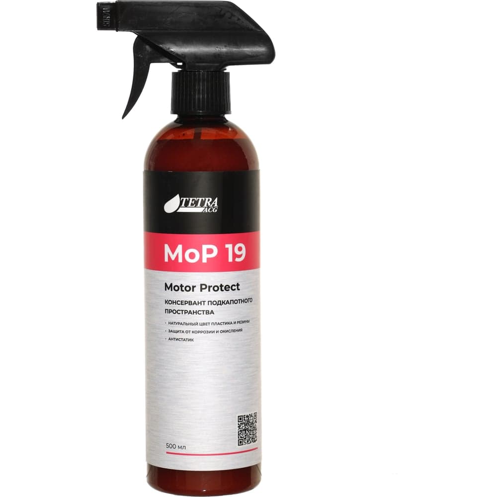 Консервант подкапотного пространства ACG Conservant MoP 19 Motor Protect 500 мл 1029012