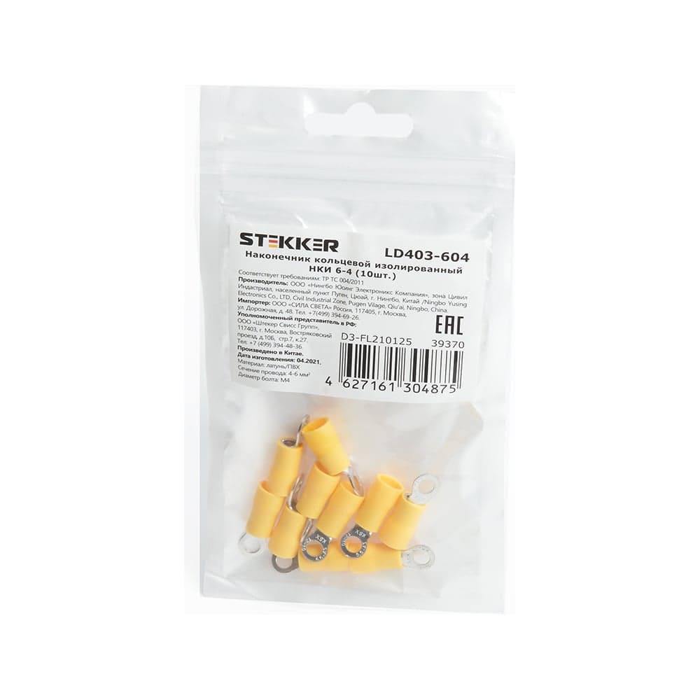 Кольцевой изолированный наконечник STEKKER НКИ 6-4, LD403-604 (DIY упаковка 10 шт) 39370