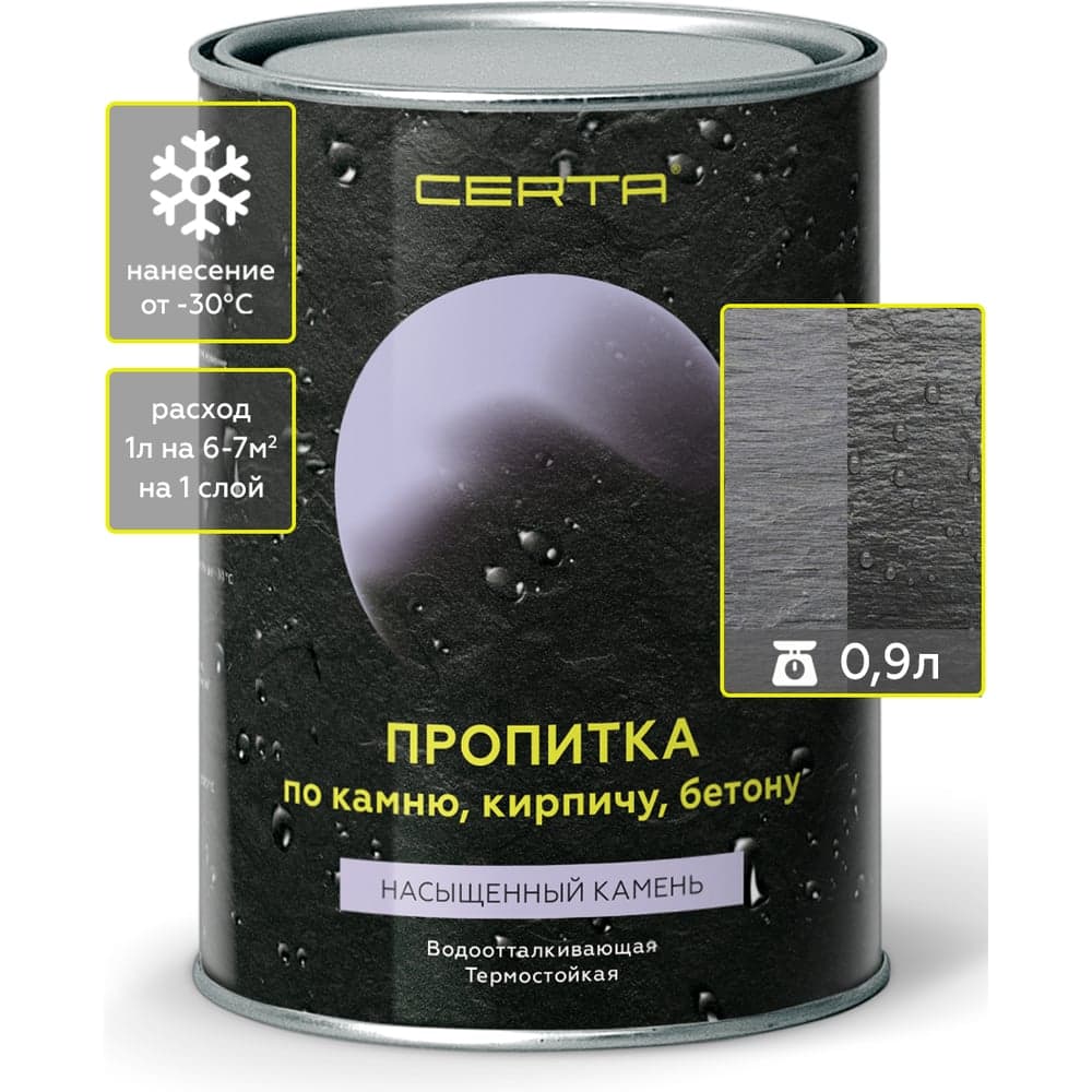 Термостойкая пропитка по камню Certa с эффектом Насыщенный камень, до +300 С, 0,8 кг PPK001